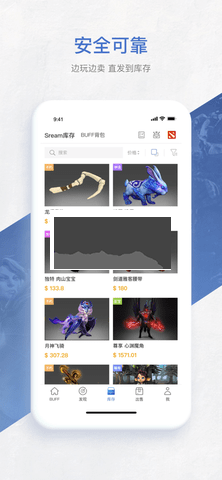 網(wǎng)易BUFF手機(jī)版