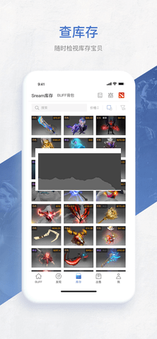 網(wǎng)易BUFF手機(jī)版