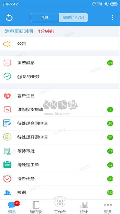 客戶無憂官方版