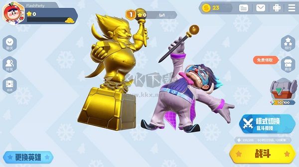 派對(duì)之星最新版