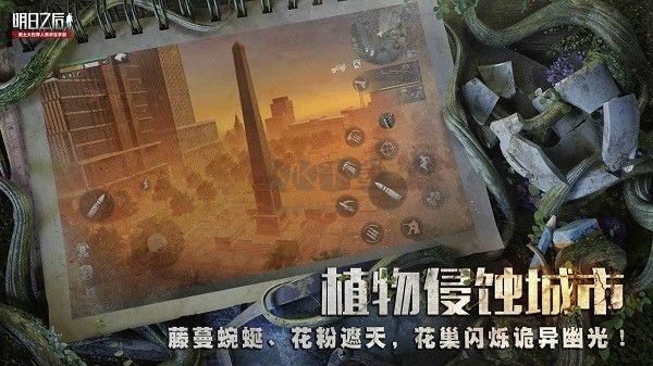 明日之后官方正版