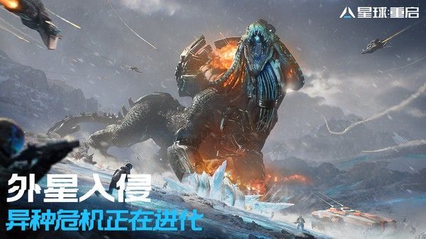 代號(hào)降臨(改名星球重啟)