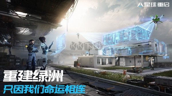 代號(hào)降臨(改名星球重啟)