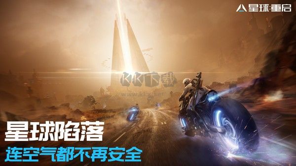 代號(hào)降臨(改名星球重啟)