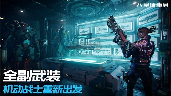 代號(hào)降臨(改名星球重啟)