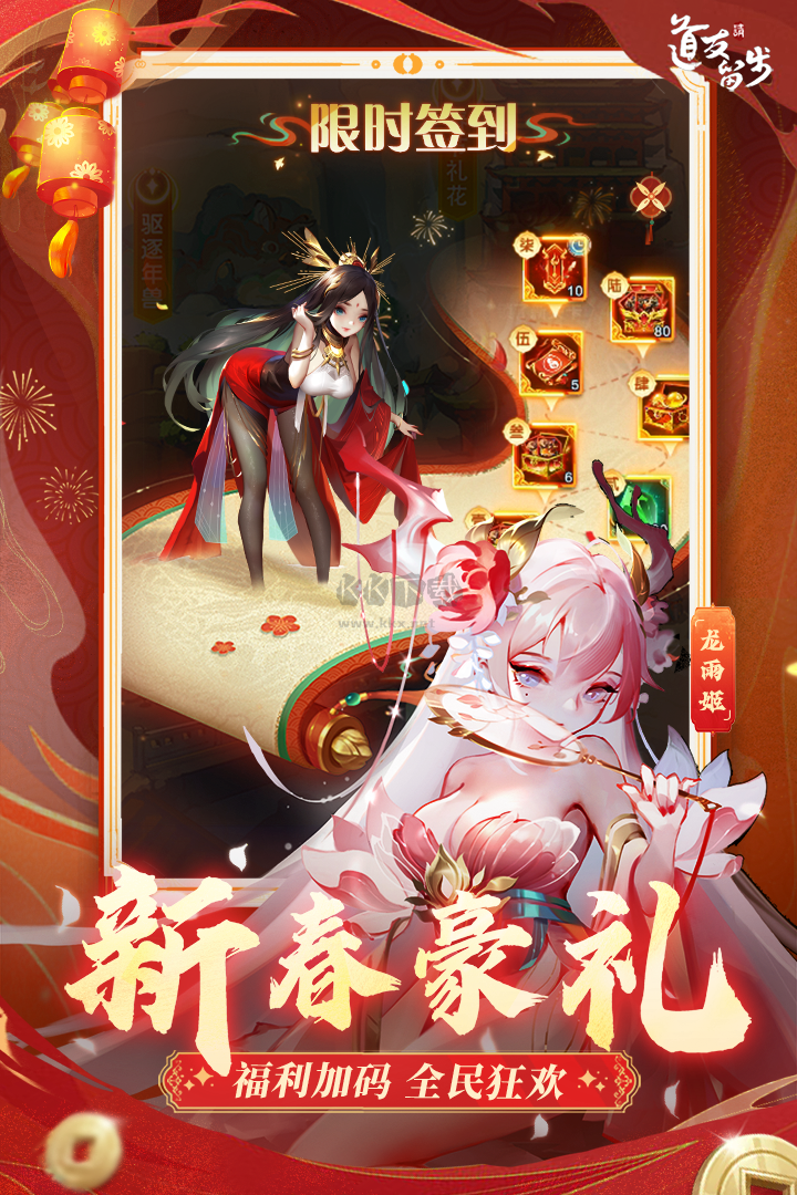 道友請(qǐng)留步(禮包碼)