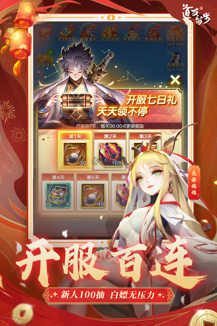 道友請(qǐng)留步(禮包碼)