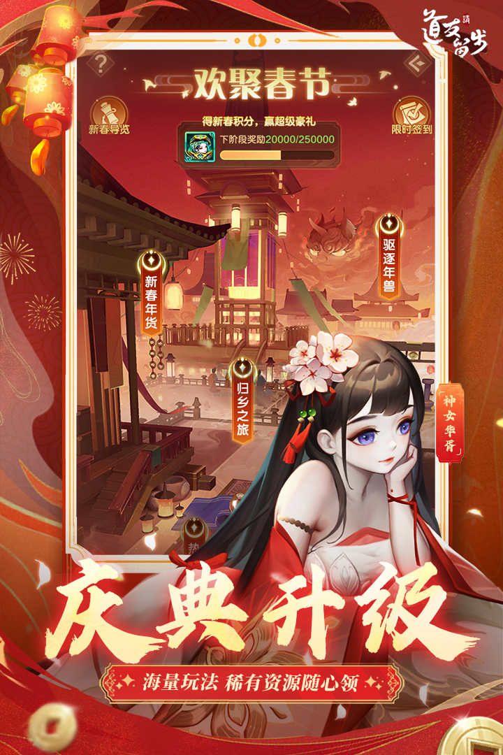 道友請(qǐng)留步(禮包碼)