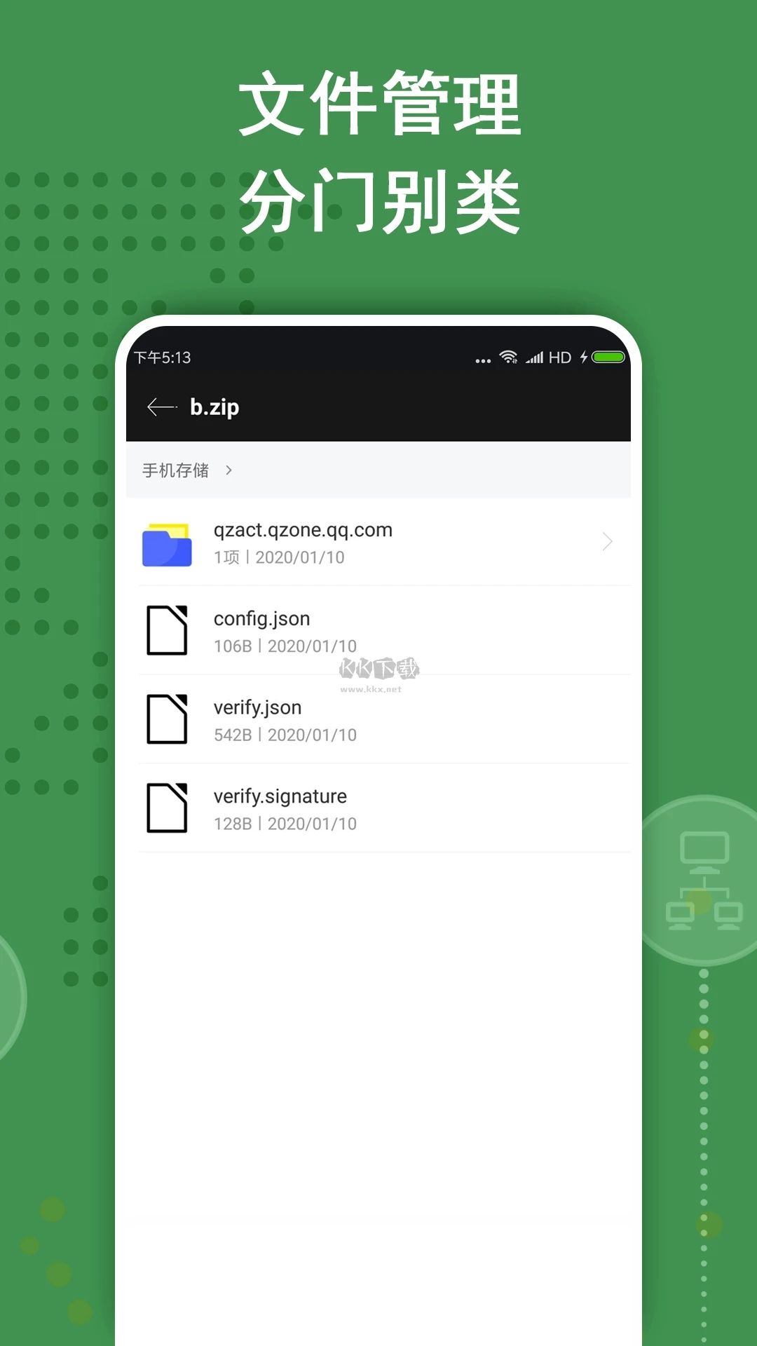 ZArchiver解壓器官方版
