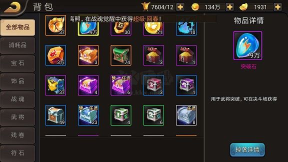 三國(guó)戰(zhàn)紀(jì)