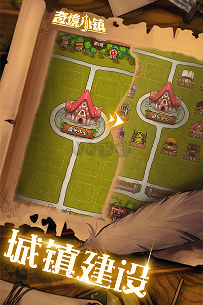 奇境小鎮(zhèn)官方正版