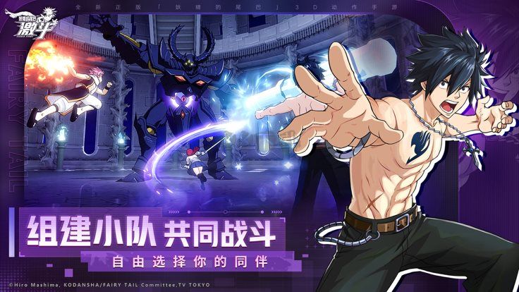 妖精的尾巴激斗官網(wǎng)版