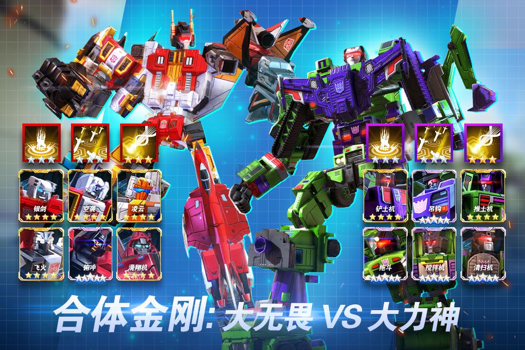 變形金剛:地球之戰(zhàn)(兌換碼)