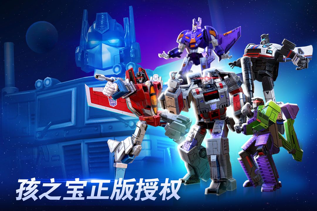 變形金剛:地球之戰(zhàn)(兌換碼)