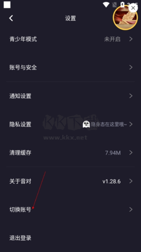 音對(duì)如何建小號(hào)3