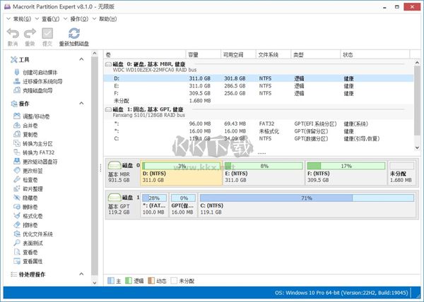 Macrorit Partition Expert(磁盤(pán)分區(qū)工具)