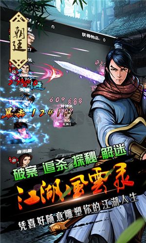 江湖風(fēng)云錄內(nèi)購(gòu)版