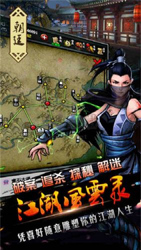 江湖風(fēng)云錄內(nèi)購(gòu)版