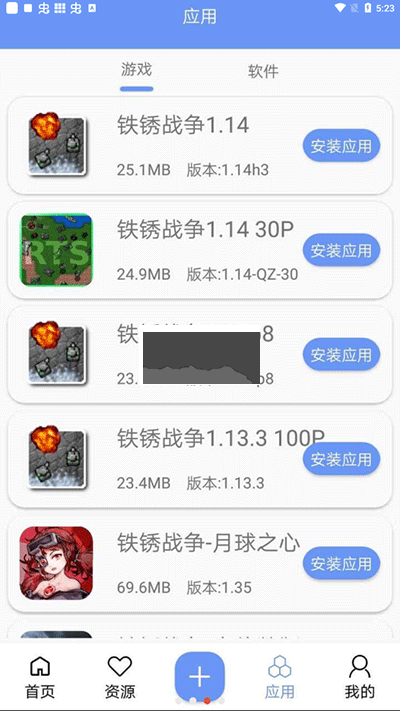 鐵銹盒子官方正版