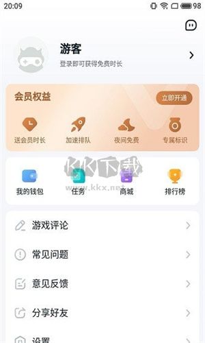 870云電腦官網(wǎng)版