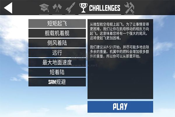 簡(jiǎn)單飛機(jī)中文版