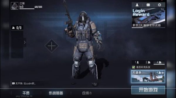 代號血戰(zhàn)手游