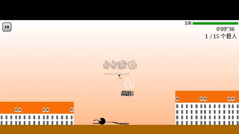 獵殺巨人的游戲