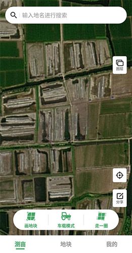 測(cè)畝王測(cè)量app使用教程