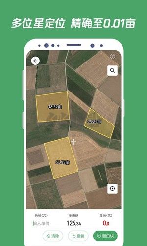 測(cè)畝王測(cè)量app