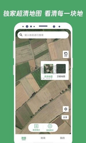 測(cè)畝王測(cè)量app