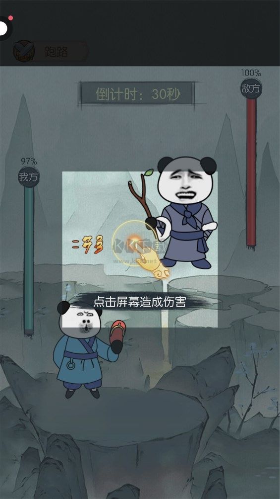 來躺平修仙啊游戲