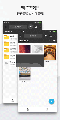 輕羽寫作app最新版