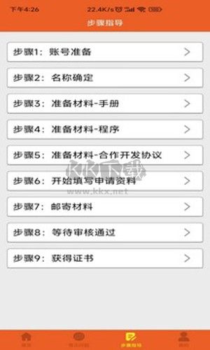 軟著申請(qǐng)助手app