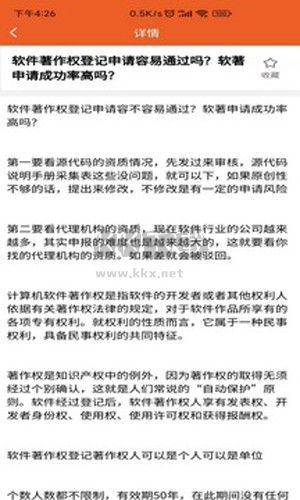 軟著申請(qǐng)助手app