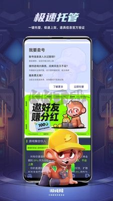 租號玩專業(yè)版app1