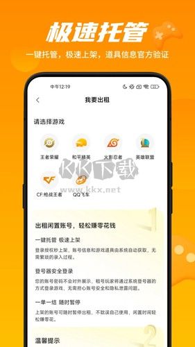 租號王專業(yè)版