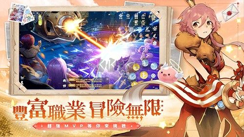 RO仙境傳說愛如初見