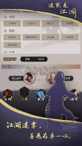 這就是江湖無限內(nèi)購版