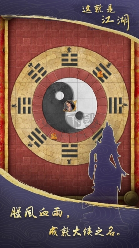 這就是江湖無限內(nèi)購版