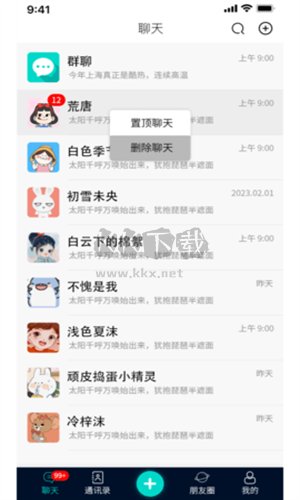 伊夢(mèng)元最新版