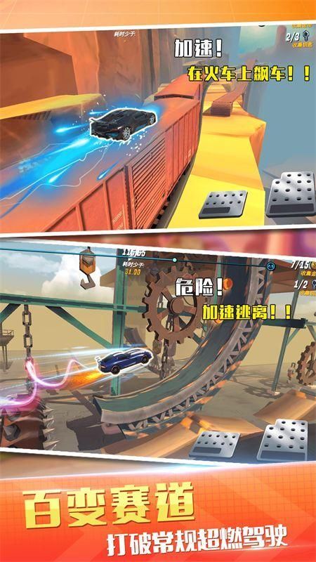 越野飛車賽無限金幣鉆石