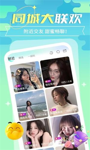 待待語音正式版