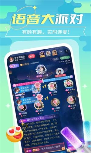 待待語音正式版