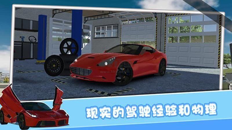 城市模擬巴士無限金錢