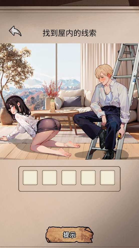 闊怕的真相安卓版