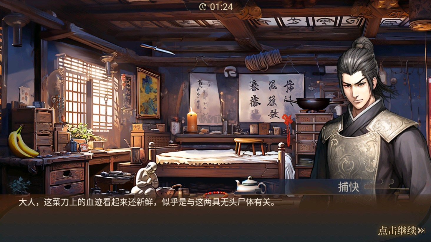 神探諸葛執(zhí)無限元寶