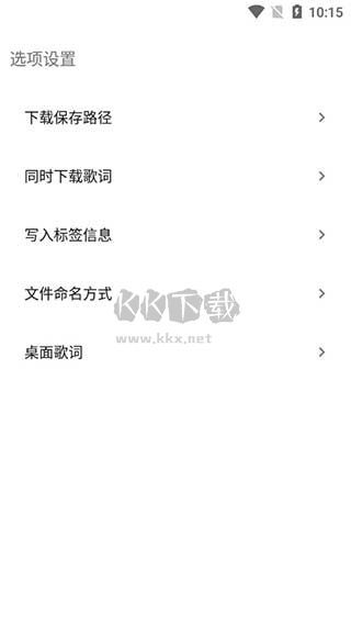 歌詞適配免費版