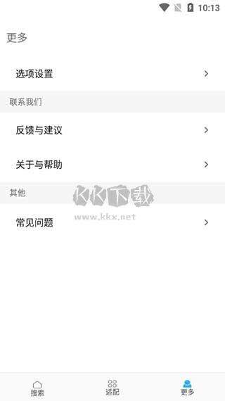 歌詞適配免費版
