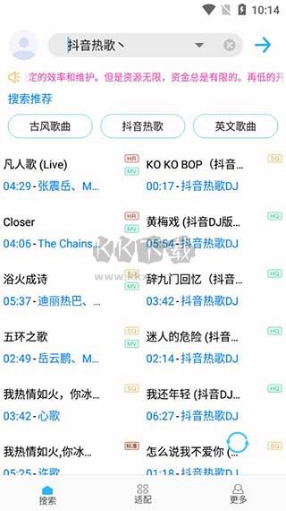 歌詞適配免費版