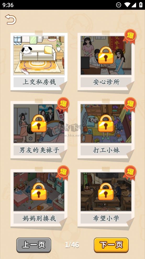 我玩梗賊6最新版